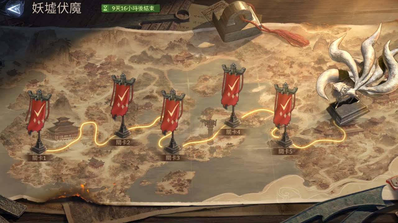 境界守望者 妖墟伏魔 1-5【Watcher Of Realms Tower of Turmoil Stage 1-5】