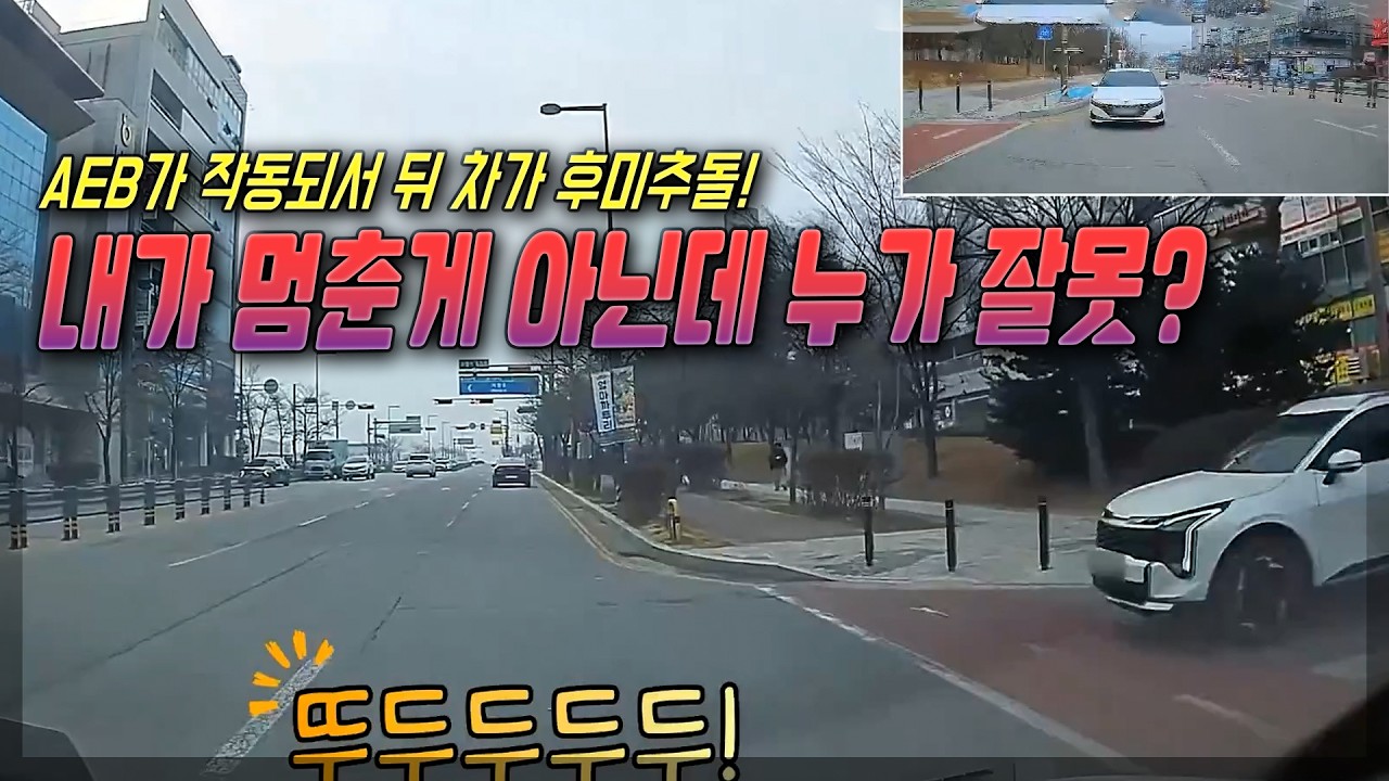 26833회.   우측에 차가 와서 블박차가 AEB가 발생되어 급제동해 뒤차가 추돌