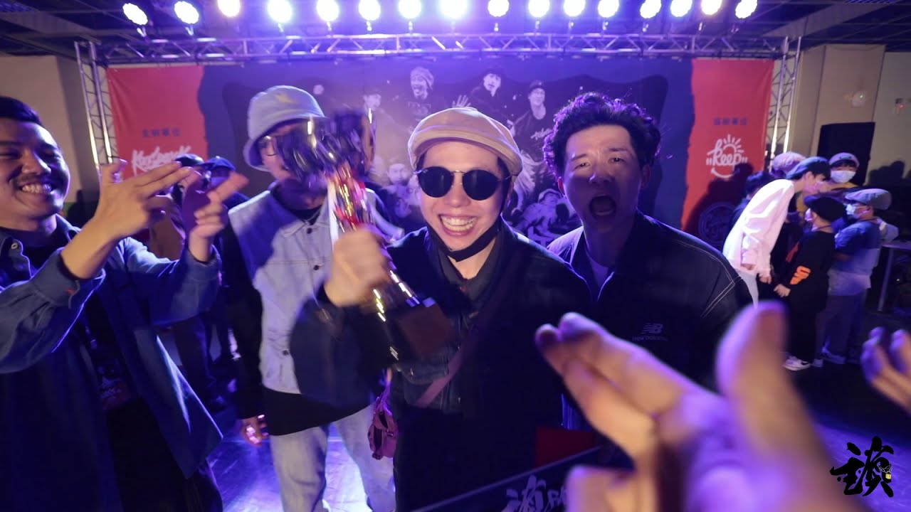 開放組 Final Battle：Smile vs 鄭妹｜20210206 鎖 Vol.5 Locking 1on1 Battle