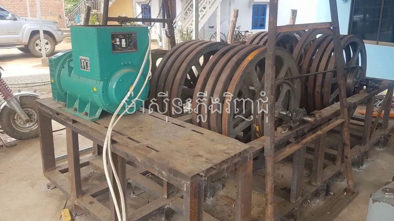 Free energy Khmer/ម៉ាស៊ីន​ភ្លើង​វិញ​ជុំ​ជួប​គ្នា​ឆាប់ៗ​នេះ​បងប្អូន​ខ្មែរ​