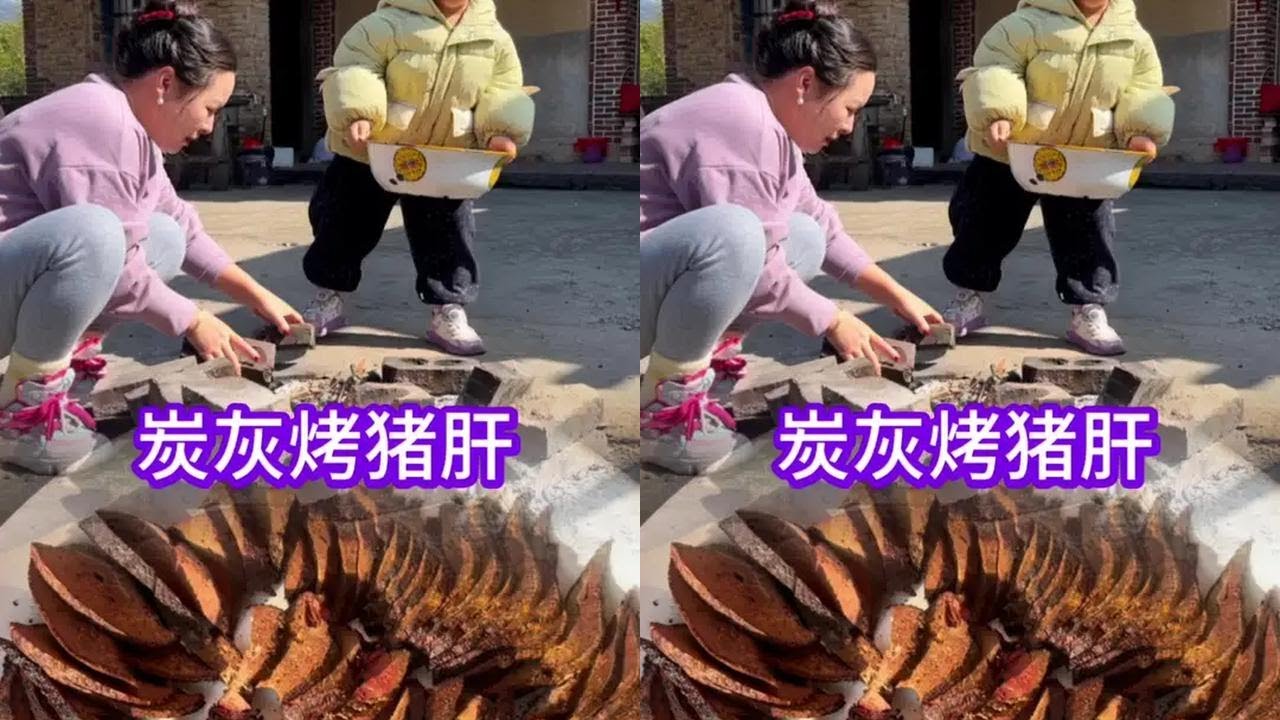 炭灰烤猪肝，老辈子留下来的手艺、这样做出来就是香