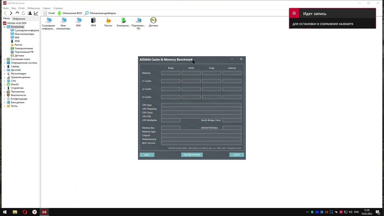 Aida 64 cache memory benchmark test i9 10900 ES (QTB1)