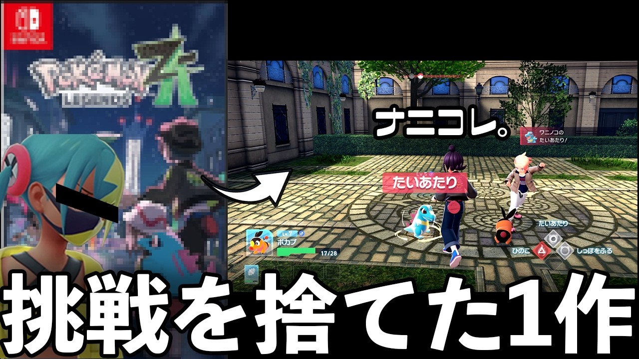 【100時間プレイ】なぜパルワールドの方が