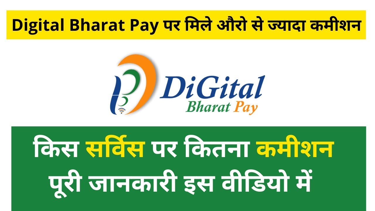 Digital Bharat Pay Full Service Commission Details