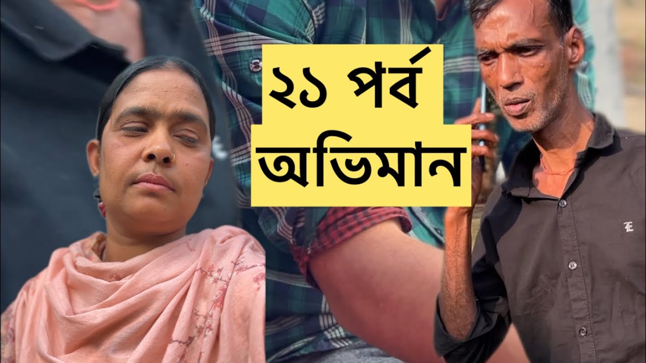 এতো ভালোবাসা ভালো না।