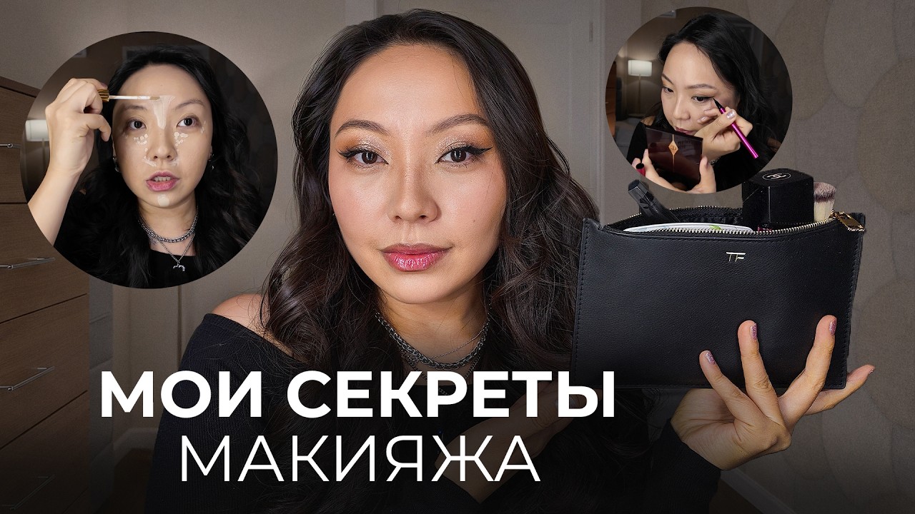 МОЙ вечерний МАКИЯЖ / Что в моей косметичке? Лучше, чем в салонах красоты , крашусь сама|Niky Sarang