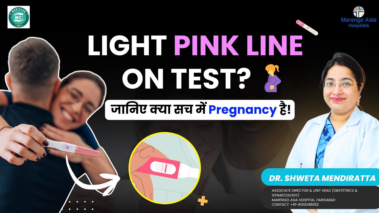 Light Pink Line on Test? 🤰 जानिए क्या सच में Pregnancy है! | Pregnancy Test | Dr. Shweta Mendiratta