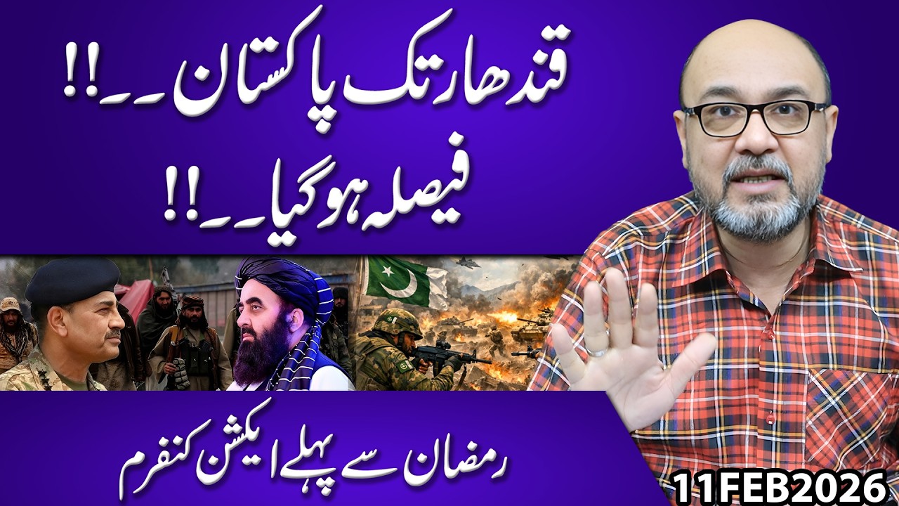 Pakistan Moves Up to Kandahar? Final Decision Made | Action Confirmed Before Ramadan