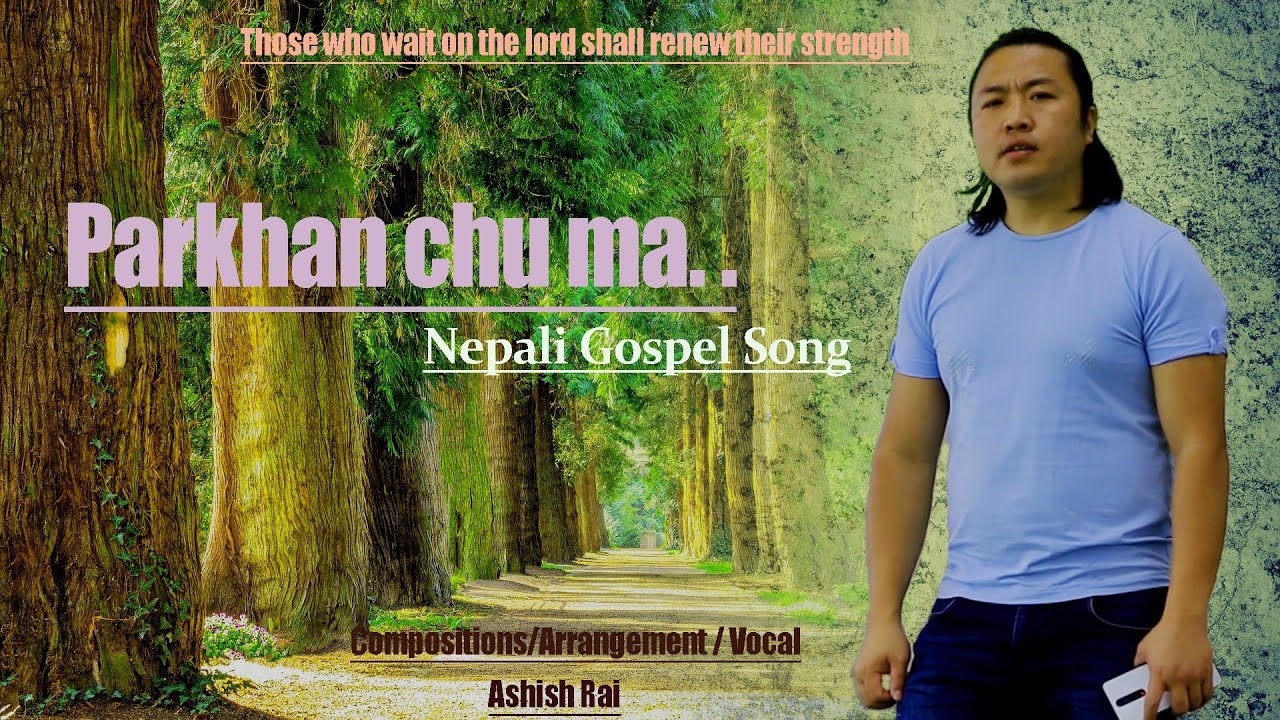 पर्खनछुमो पर्खंदैछुमो स्वर्गको ढोका खोलिन | Nepali Gospel Song| Ashish Rai | Yeshua jayate