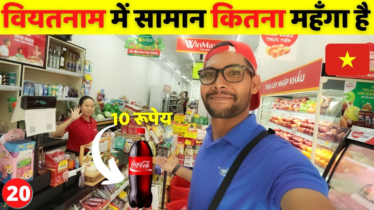 वियतनाम में सामान कितना महंगा है | Food and Grocery Items Price in Vietnam | Ep-20