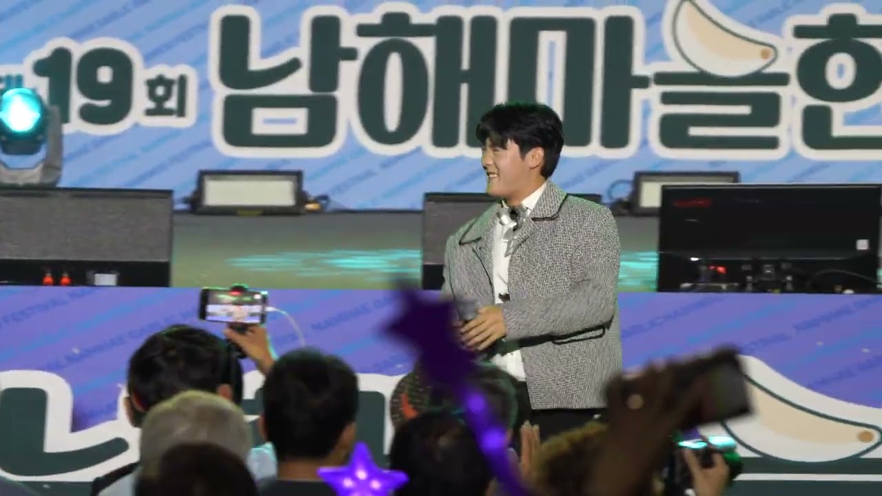 손빈아 가수의 남해 공연