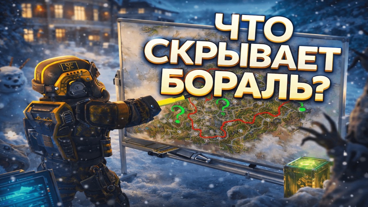 Ты не Замечал Этого на БОРАЛИ | Обзор на Бораль | Интересные Места Борали | Stalcraft