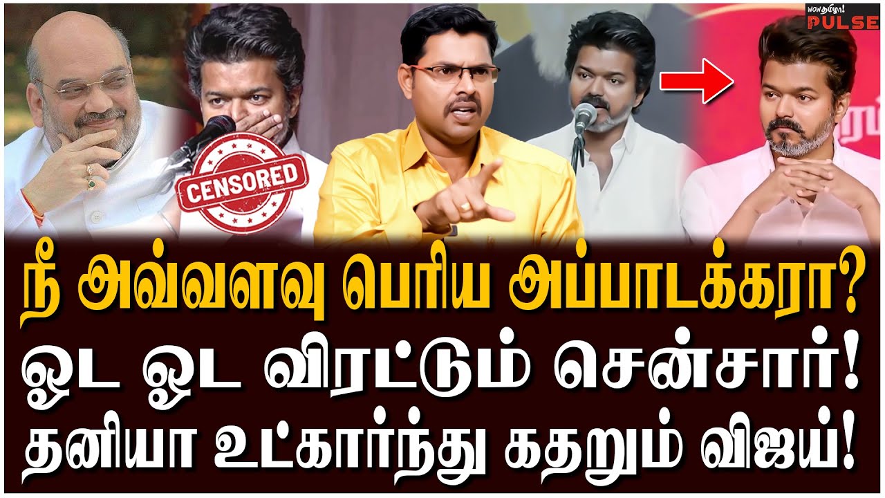 Koteeswaran Interview: ஆழம் தெரியாம இறங்கிட்டீங்க விஜய்! இனிதான் மெயின் பிக்சர் | TVK Vijay