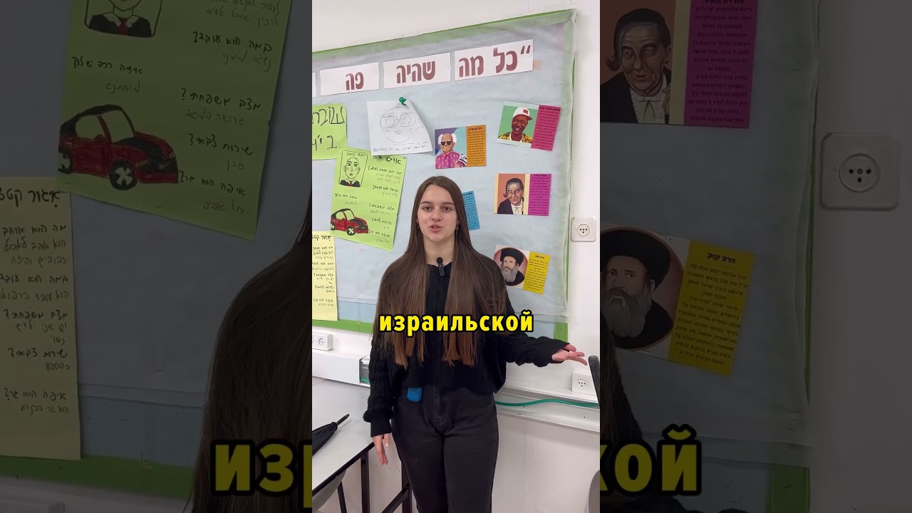 Мы учимся в Израиле! Часть 3 #наале