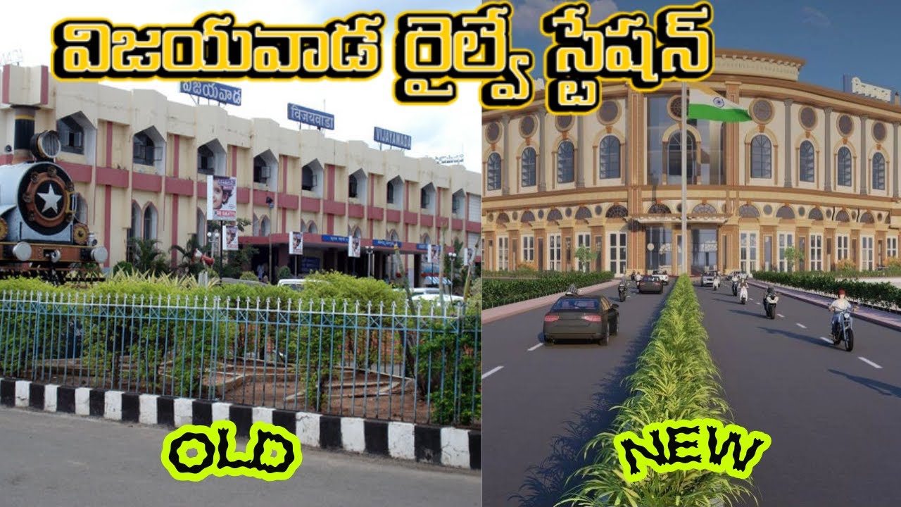 విజయవాడ రైల్వే స్టేషన్ లుక్ మారిపోతోంది| Redevelopment of Vijayawada Railway Station