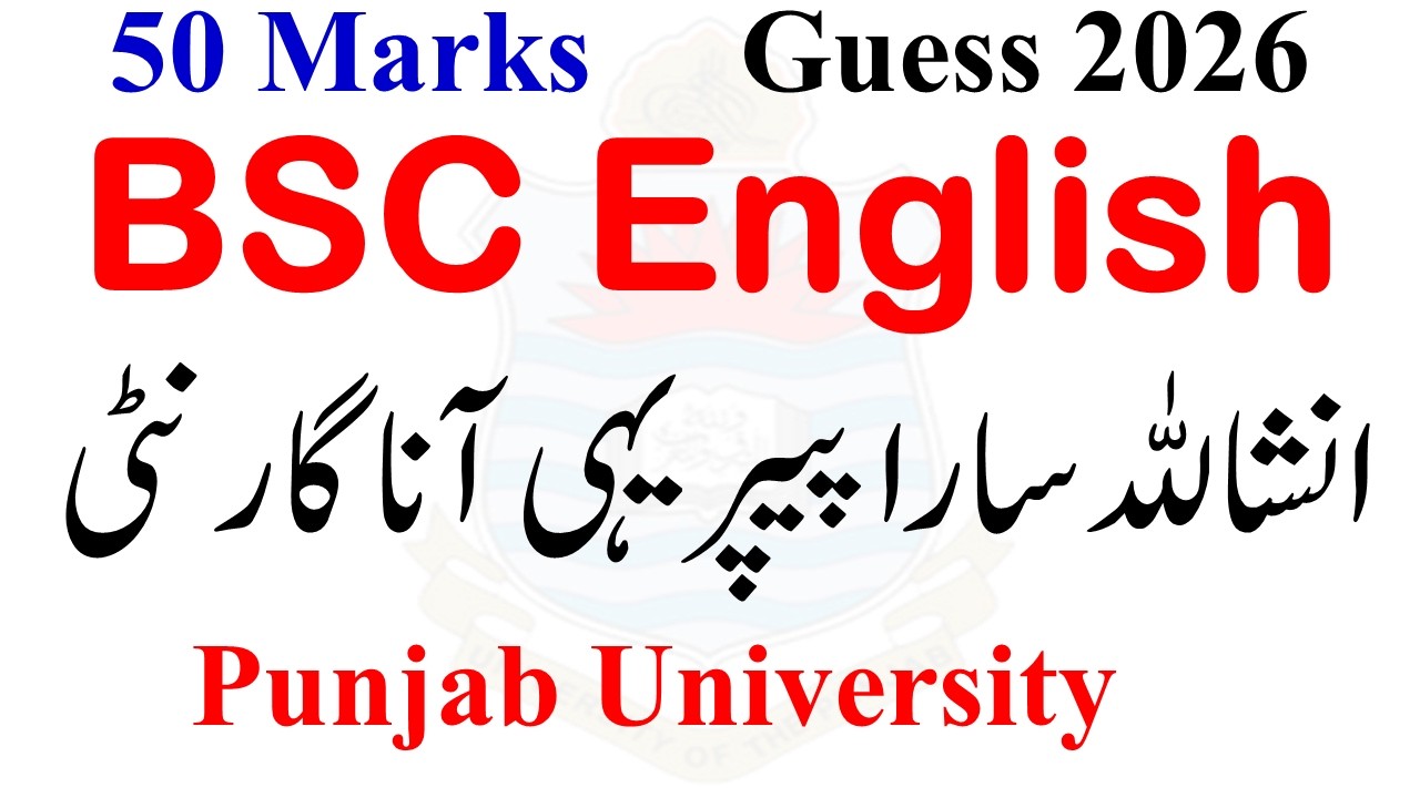 BSC ADS English Guess Paper 2026 PU | ADS English Guess 2026 | BSc English Guess Paper 2026 PU