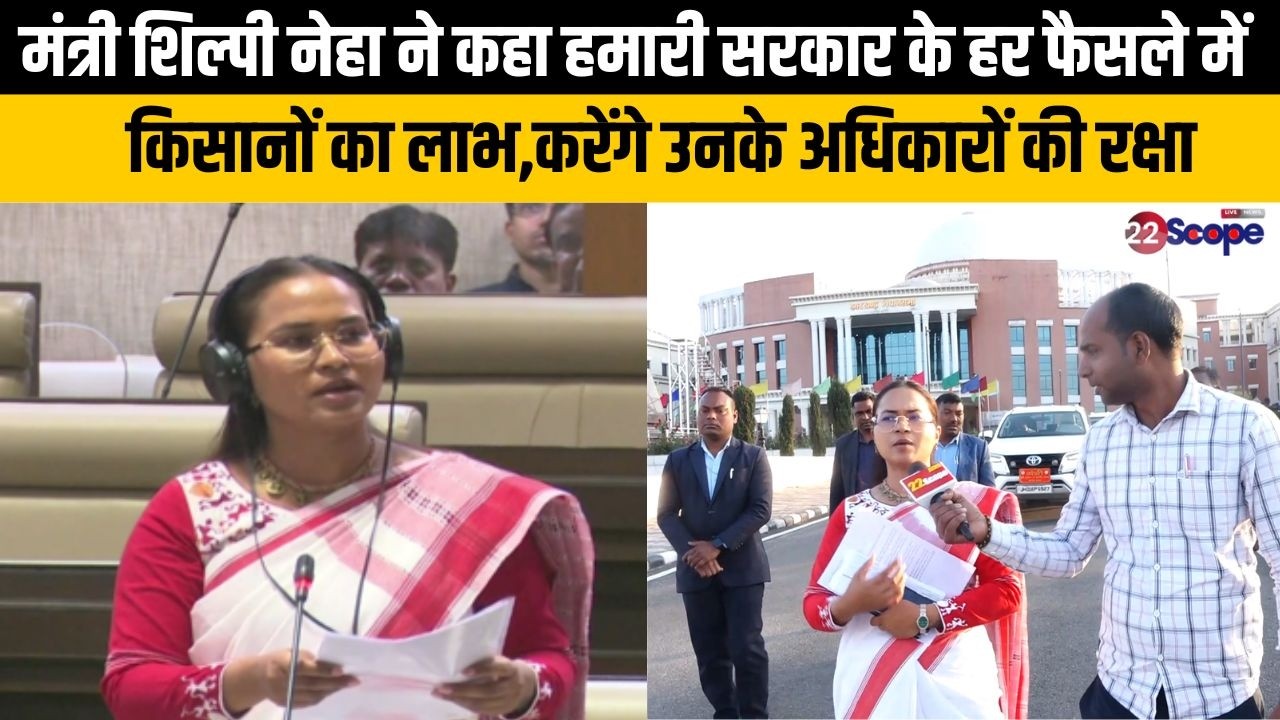 मंत्री शिल्पी नेहा ने बताया क्या है महिला कृषक खुशहाली योजना, कैसे बढ़ेगी आय?