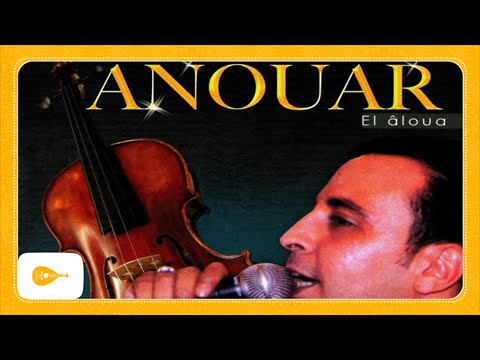 Anouar - Entouma el a&acirc;lama