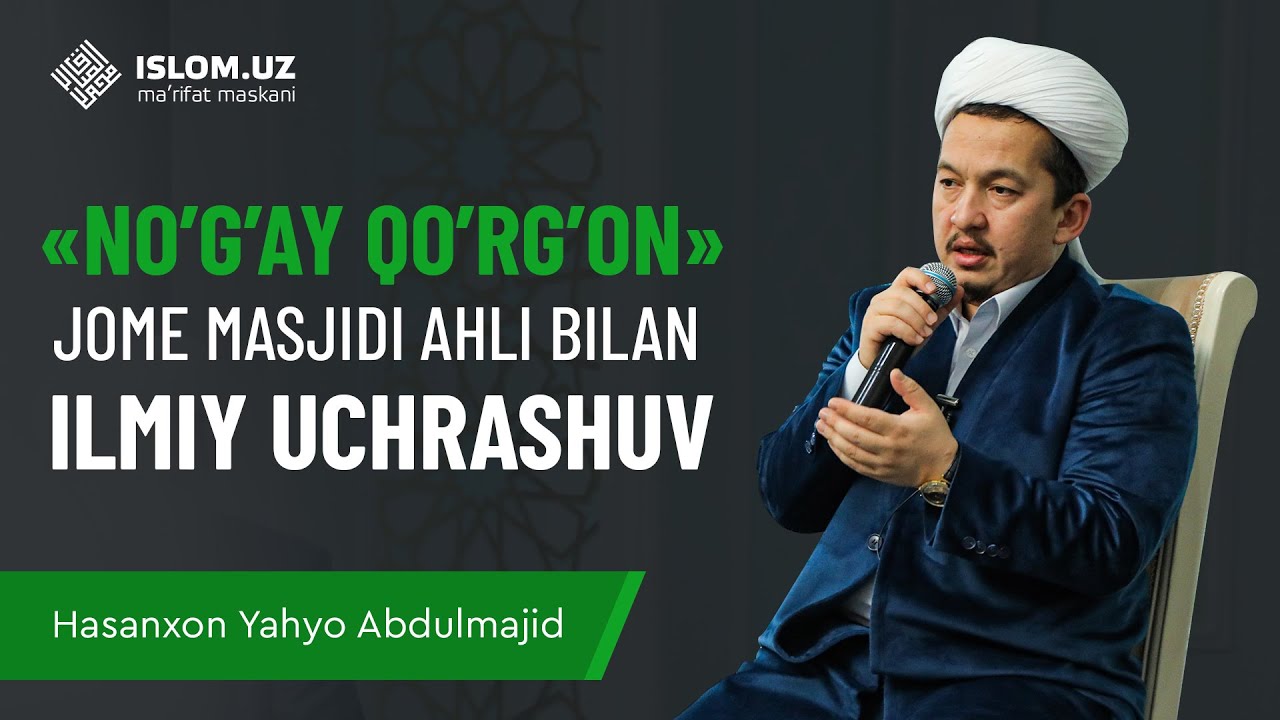 «No'g'ay qo'rg'on» jome masjidi ahli bilan ilmiy uchrashuv | Ilmiy uchrashuvlar