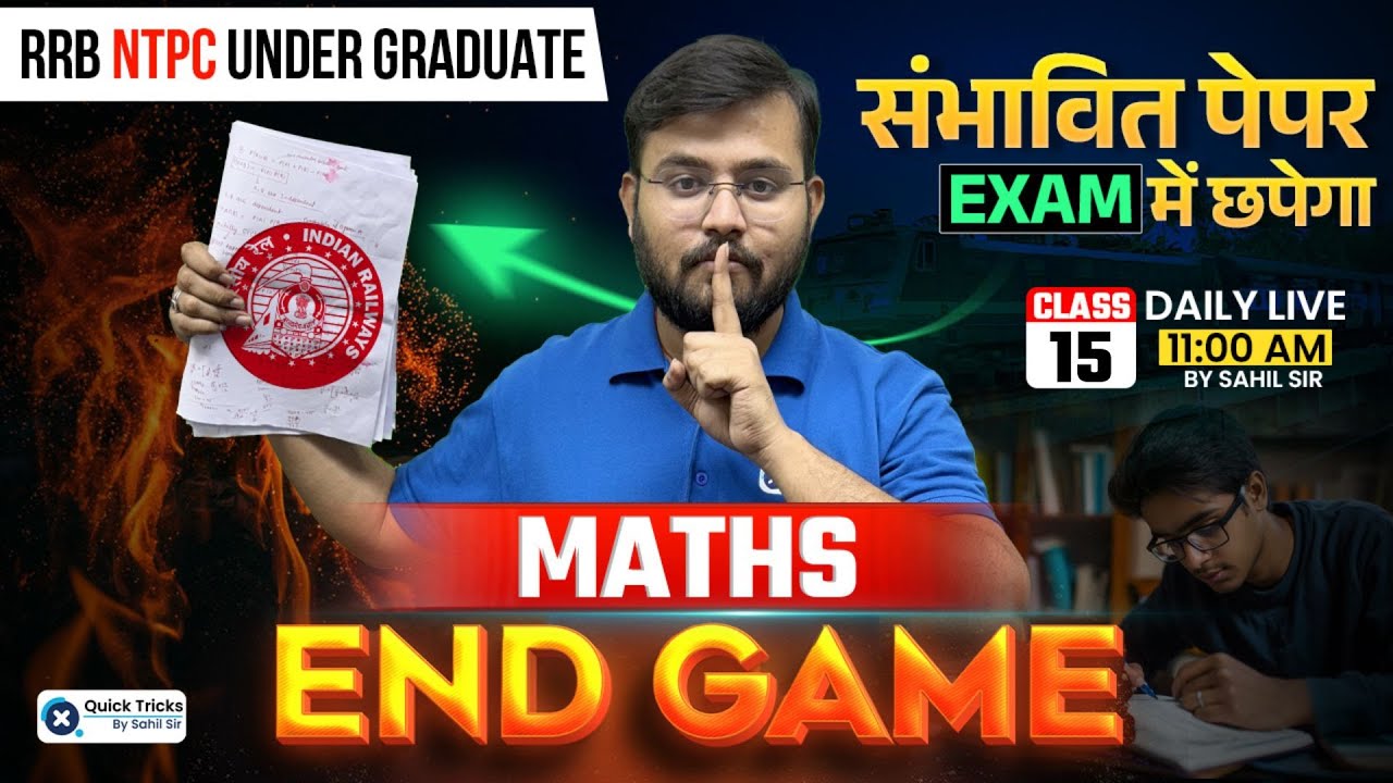 🔥RRB NTPC Maths 2025 END GAME - 15🔥| Maths Expected Paper | NTPC Maths Class by Sahil Sir