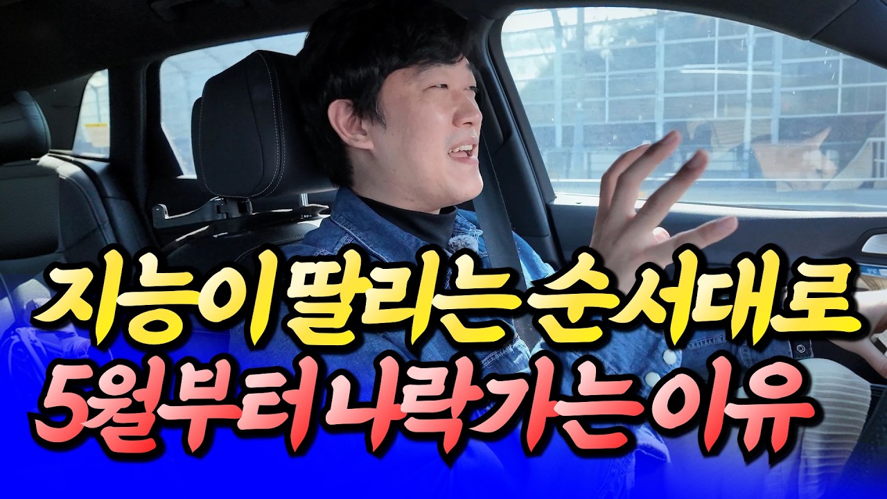 서울집값전망과 5월부터 지능 딸리는 순서대로 나락가는 이유ㅣ신홍철 3부 [후랭이TV]