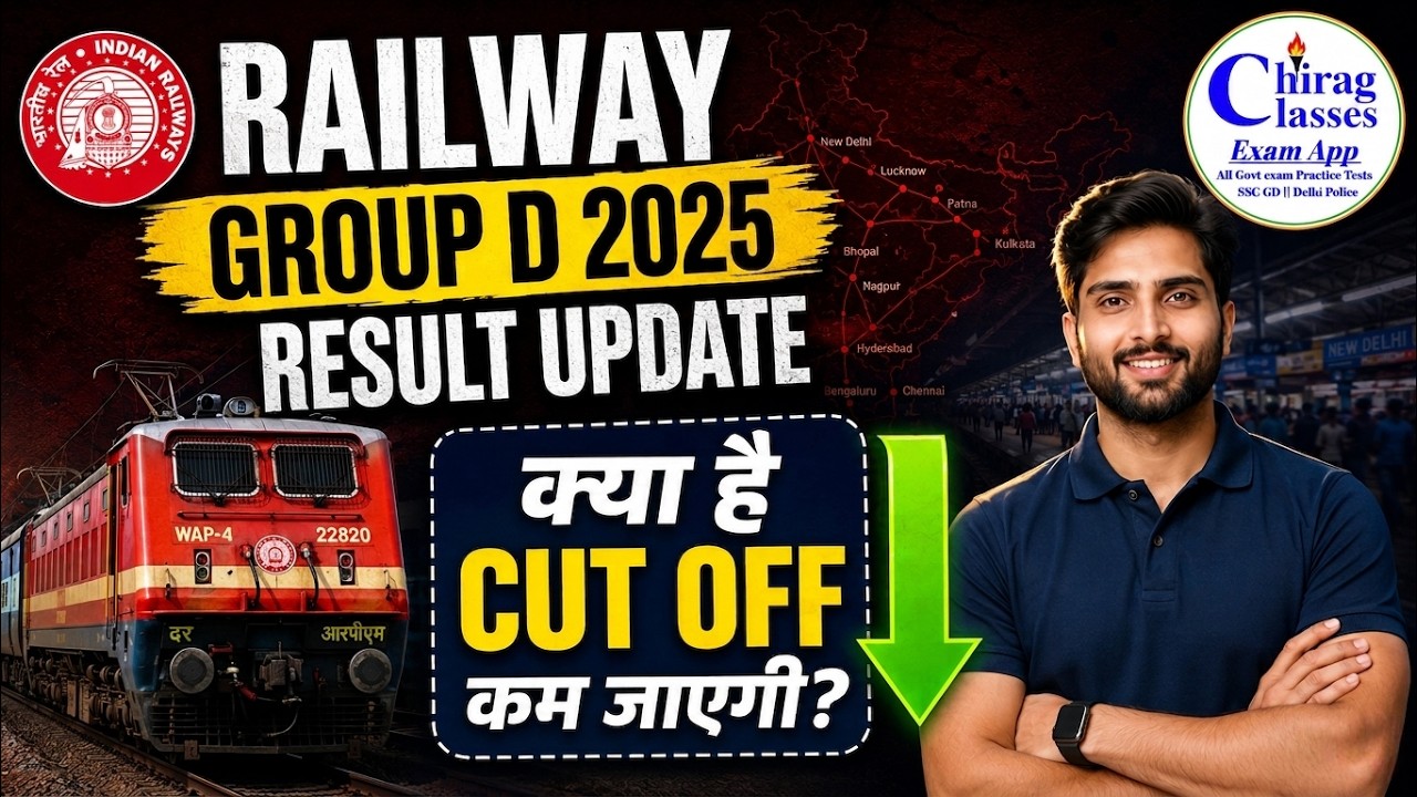 Railway Group D Result 2025-2026 Update | RRB Group D Expected Cut Off