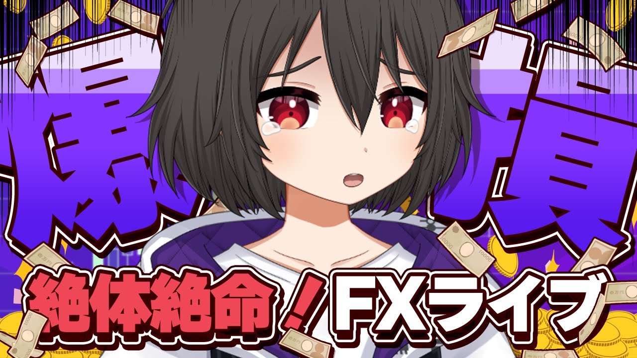 【FXライブ】日米レートチェックで大暴落！戻り待ちに戻りなしの絶望相場…【ドル円テクニカル分析】2026年1月23日