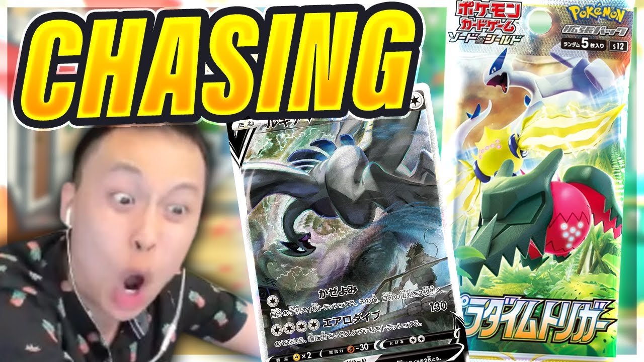 OPENING 2 POKÉMON CASES TO CHASE THE NEW LUGIA CARD!