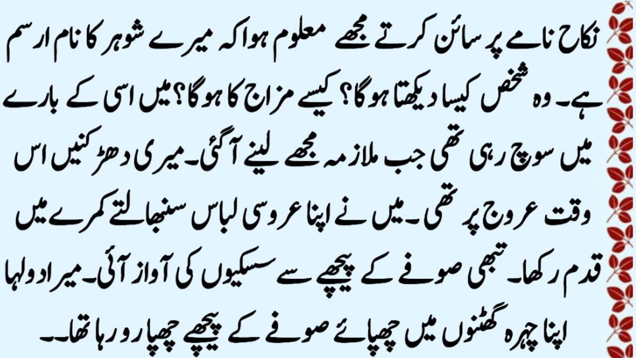 Mera Bhola Saiyaan | INNOCENT HERO BASED STORY | COMPLETE ROMENTIC URDU NOVEL | Pakeezah Novels