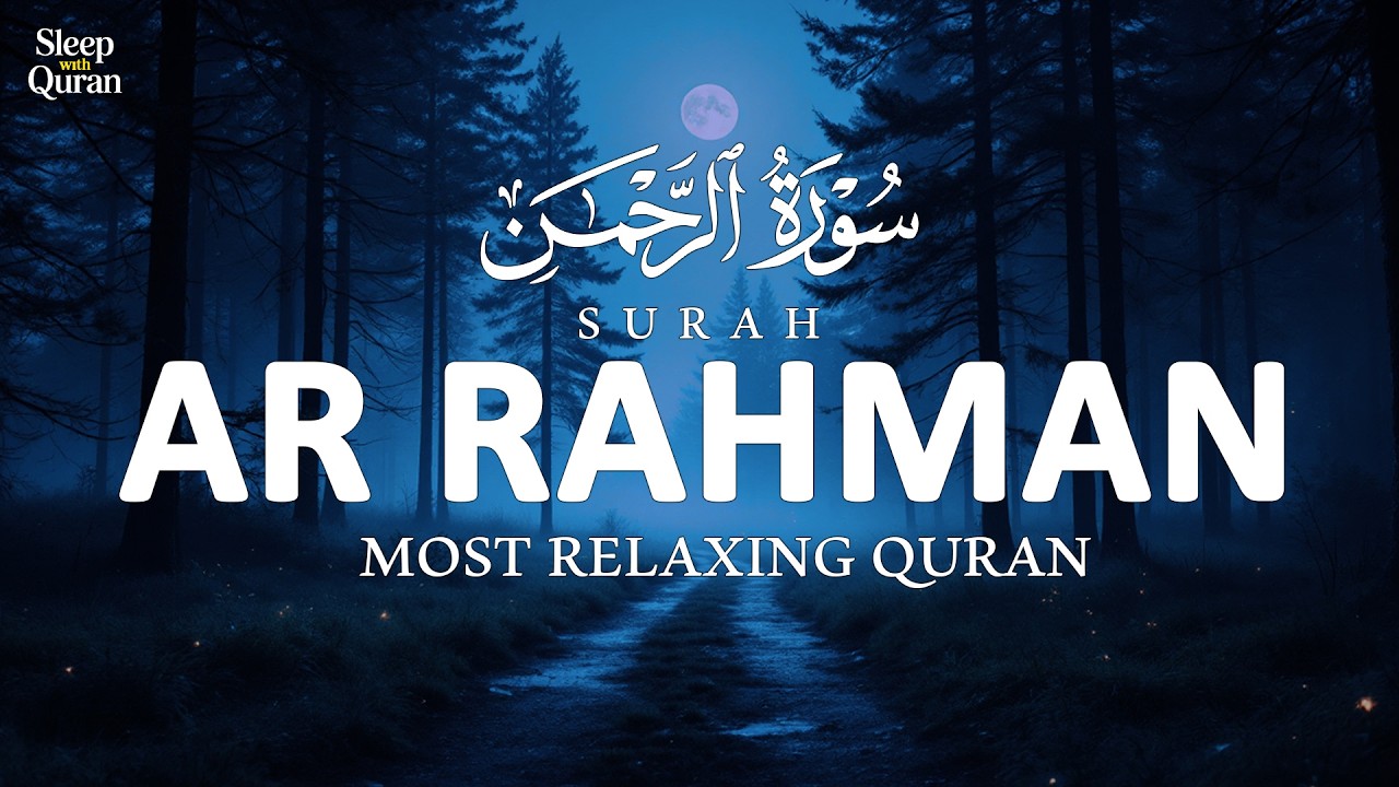 Surah Ar-Rahman ┇ Beautiful & Relaxing Recitation ┇ سورة الرحمن | Sleep with Quran