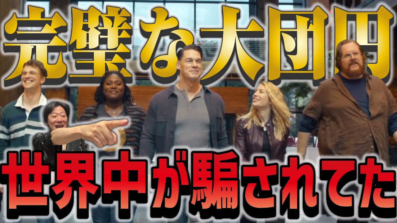 【予想的中】泣かせる！笑う！腹が立つ！感情全部乗せの特盛最終話！『ピースメイカーシーズン2』第８話レビュー【しゃべんじゃーず】