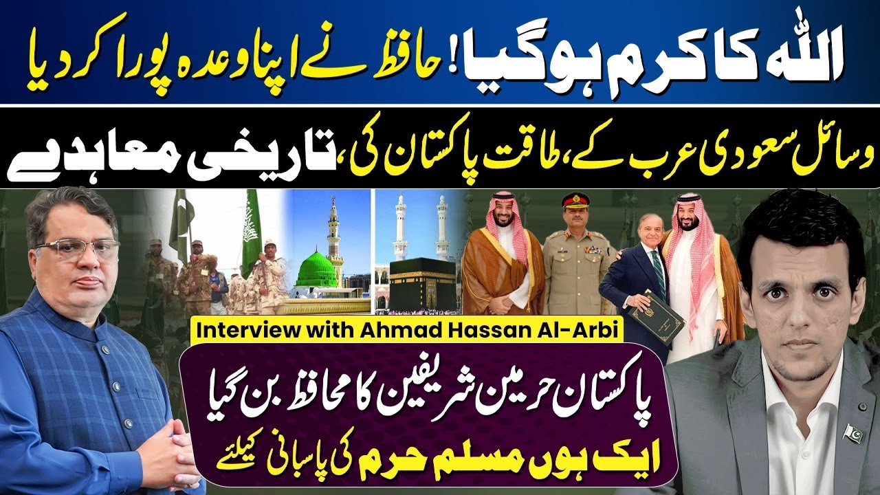 🛑🇵🇰🤝🇸🇦 Pak-Saudi Defense Alliance | Game Changer for Middle East | Defense of Harmain Sharifain