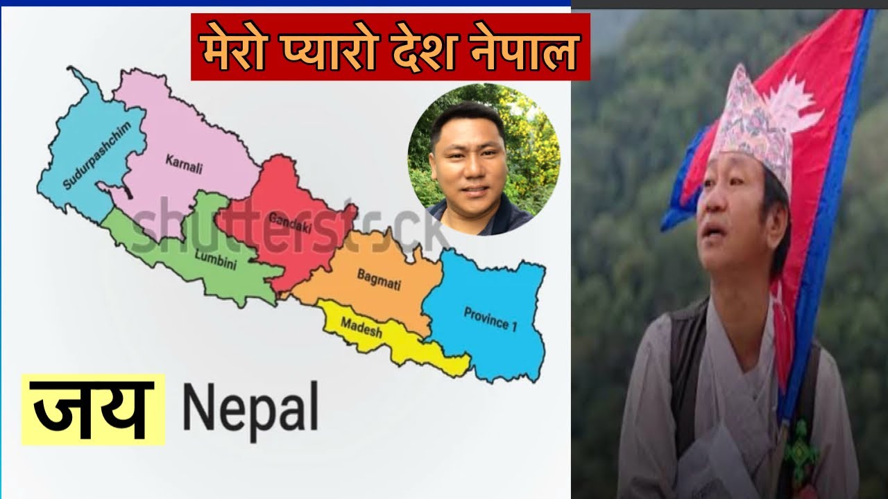 Mero desh Nepal lyrics  music production  by Nagendra Dumi Rai