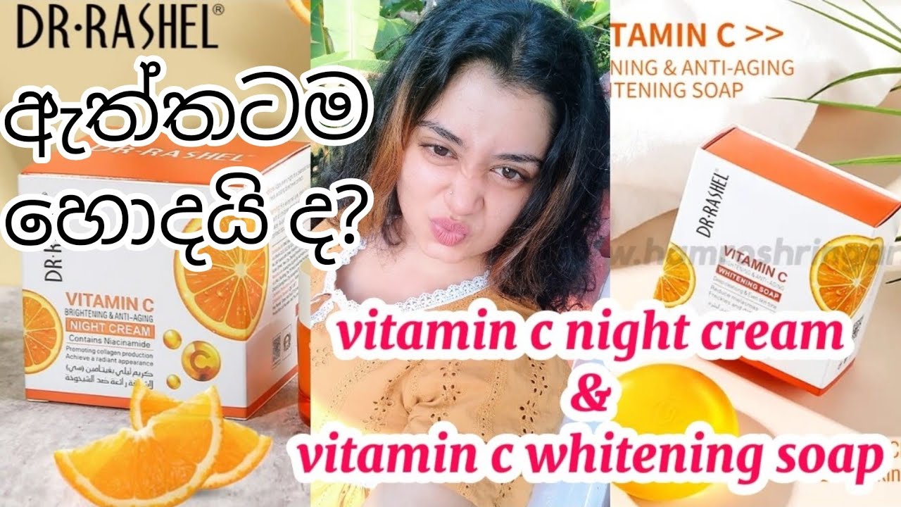 Dr Rashel Vitamin C Night Cream & Whitening Soap Review| Sinhala | Honest Skin Care Experience|සිංහල