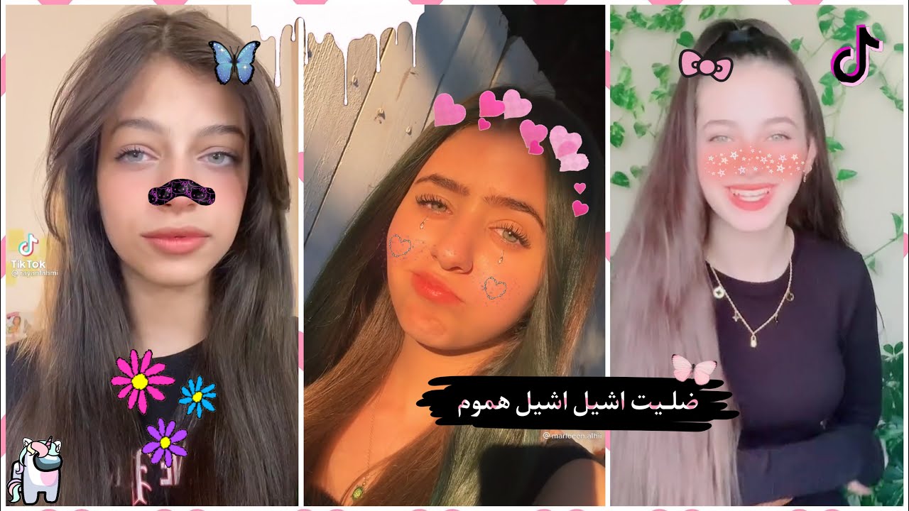 تجمع مقاطع تيك توك الترند الجديد🦋”ضليت اشيل اشيل هموم