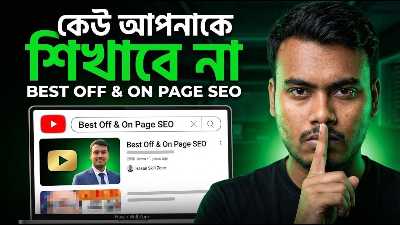 YouTube Off & On Page SEO 2026: How I Rank #1 on YouTube | Hasan Skill Zone