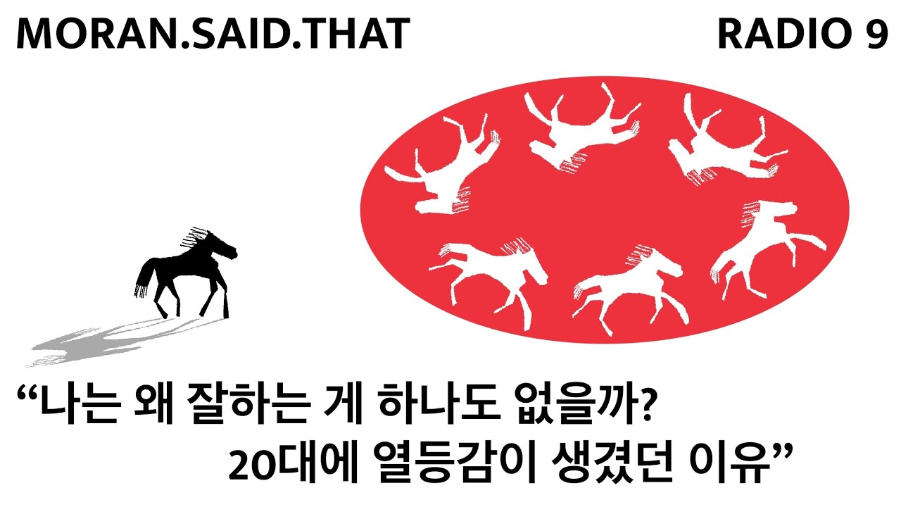 20대 오만과 찌질의 역사. 성과, 성취 중심 소셜에 넌덜머리 난 썰과 열등감 이야기.