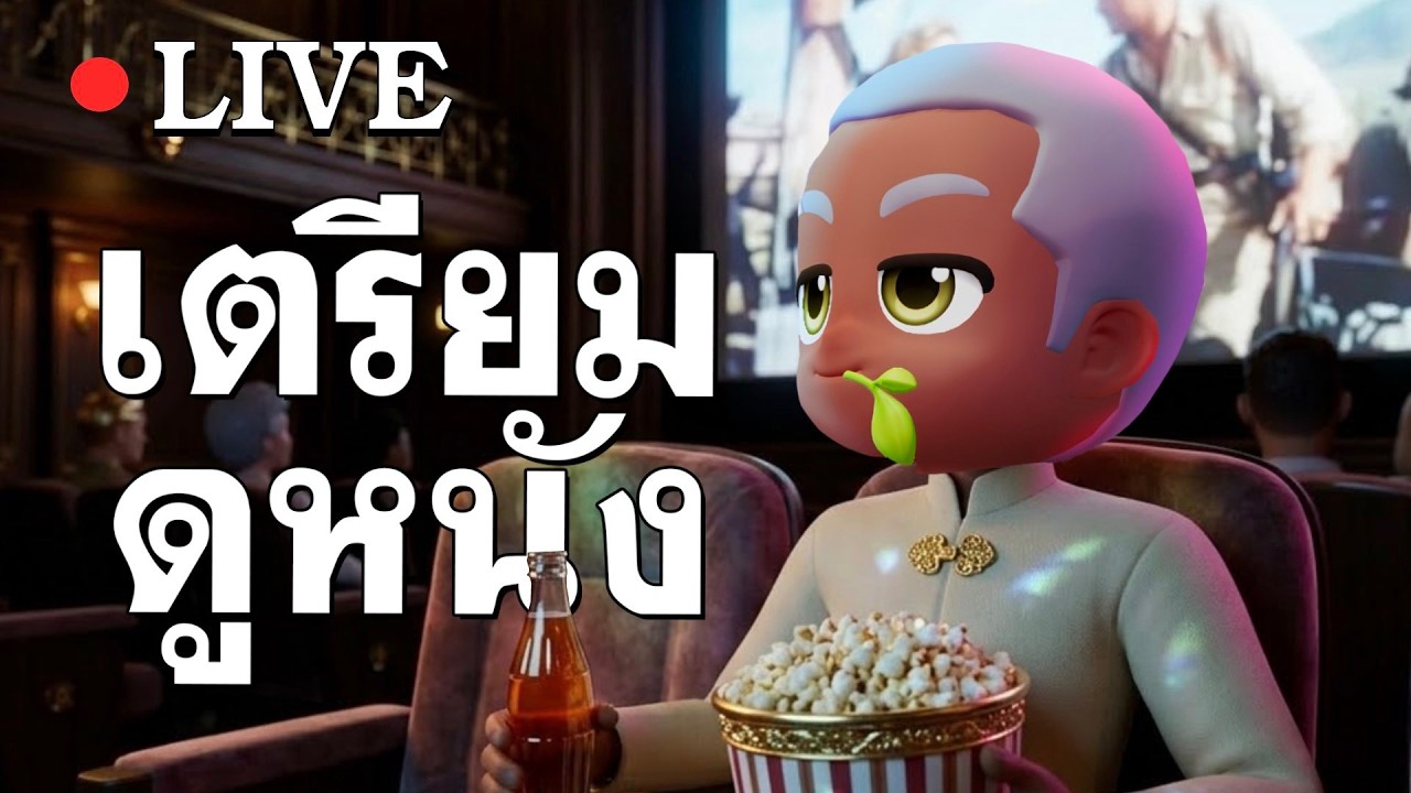 เตรียมสร้างโรงหนัง Heartopia