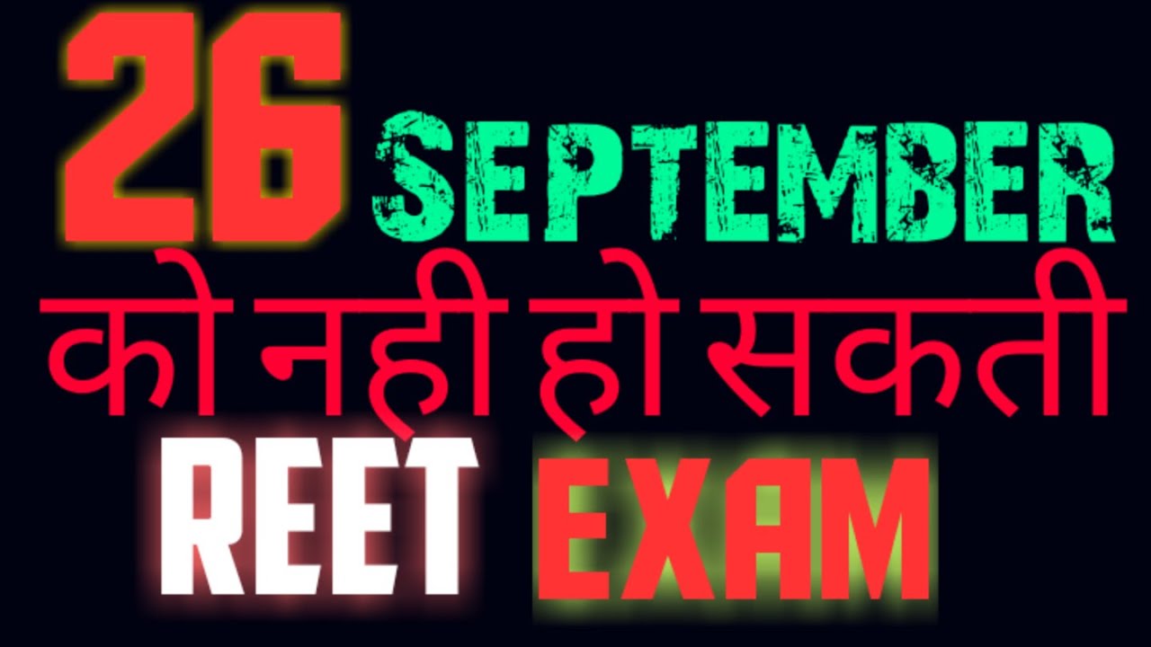 reet news today | reet exam latest news | reet latest news today | reet certificate validity