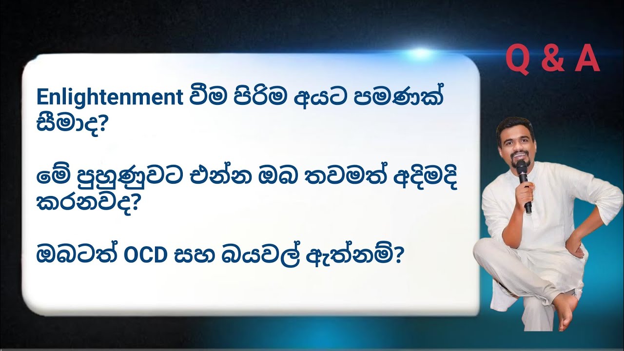 මේ පුහුණුවට එන්න ඔබ තවමත් අදිමදි කරනවද? | ගැටලු සහ පිළිතුරු (Q & A) | Nuwan Rajapaksha