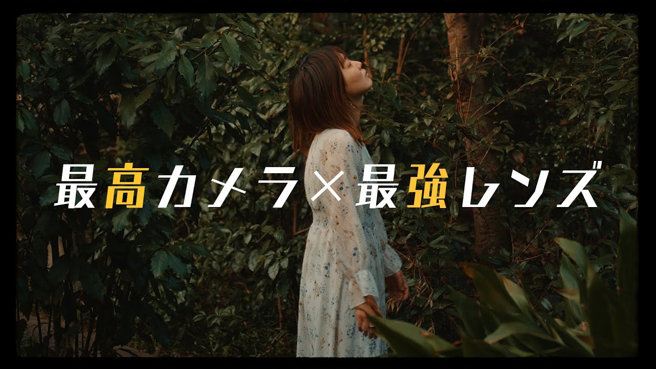 最高カメラ×最強レンズ！Leica SL2-S/APO-LANTHAR35mm,50mmレビュー