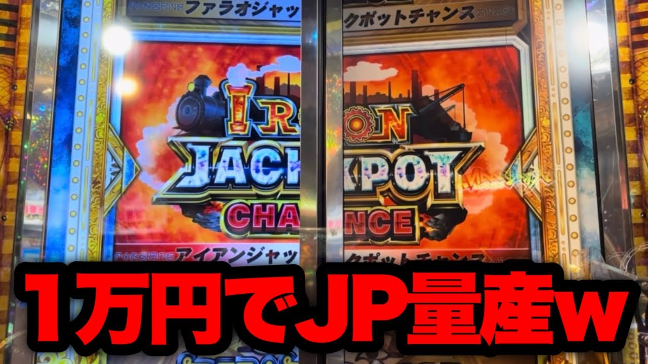 フォーチュントリニティ5に1万円課金したらJP当たりすぎたwww