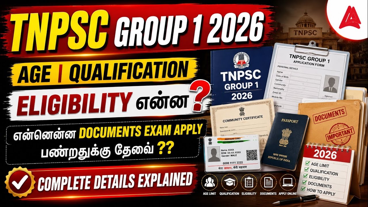 Group 1 2026 | Essential Documents for TNPSC Group 1 2026 Apply Online | Qualification & Age Limit