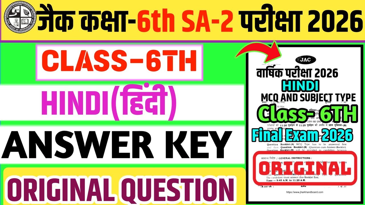 12 March Class 6 SA 2 Question Paper | Class 6 Hindi SA 2 Viral Paper 12 March | Class 6 SA 2 Paper