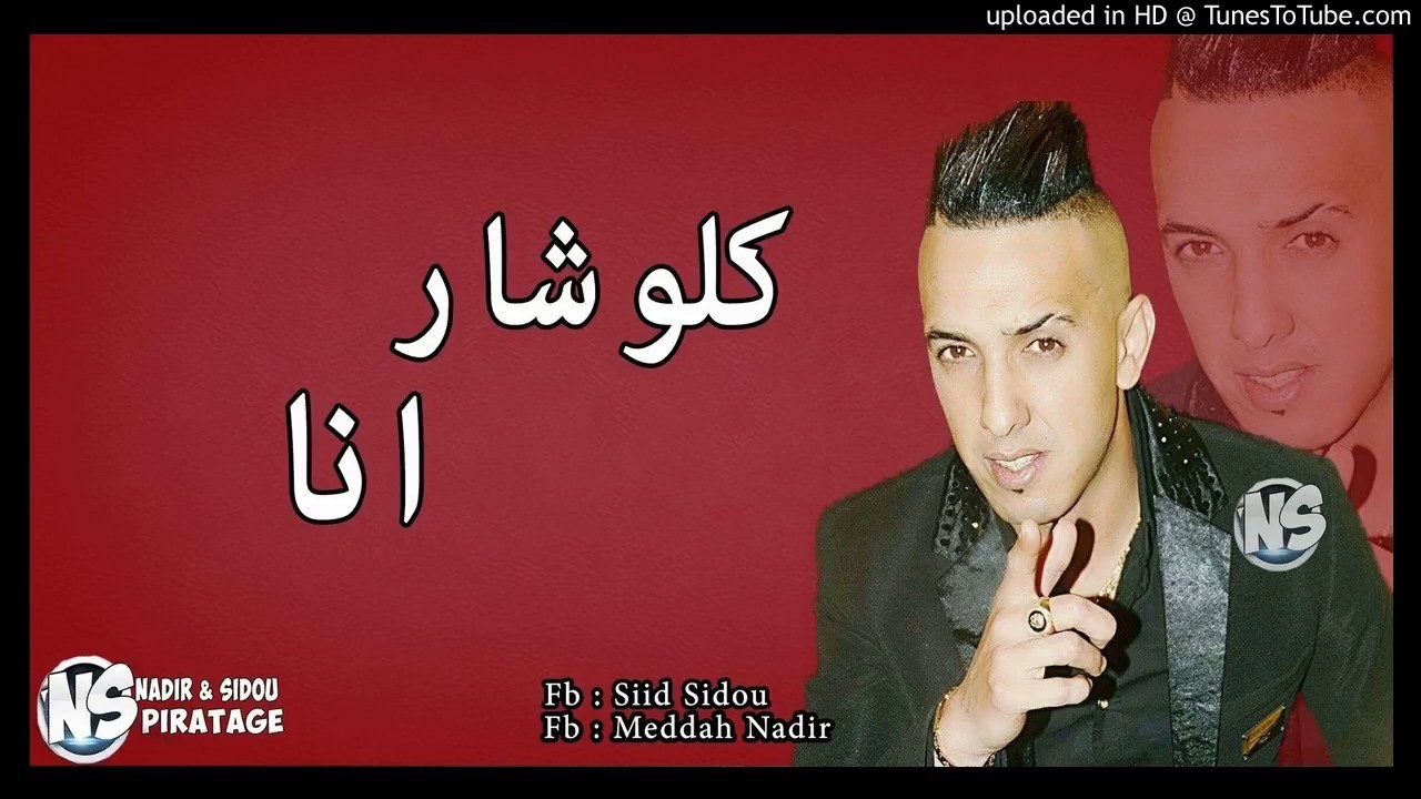 Cheb Djalil 2018   Klouchar Ana