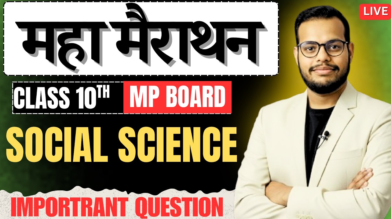 MP Board Class 10 Social Science Maha Marathon 2026 | Complete Revision | Full Syllabus Live Revisio