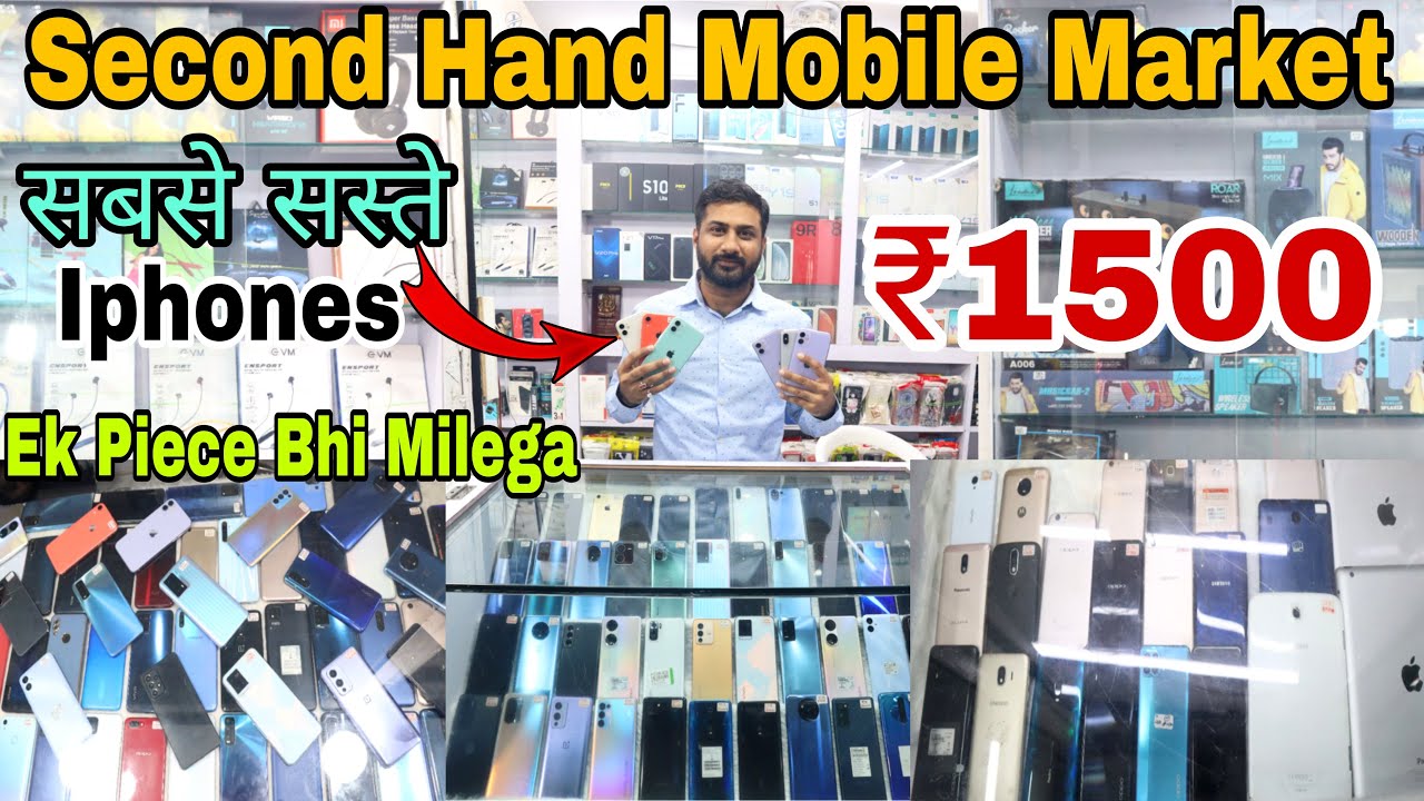 Mumbai Cheapest Second Hand Mobile Market | Cheapest Iphone Market (Oneplus, Samsung, Redmi, Vivo)