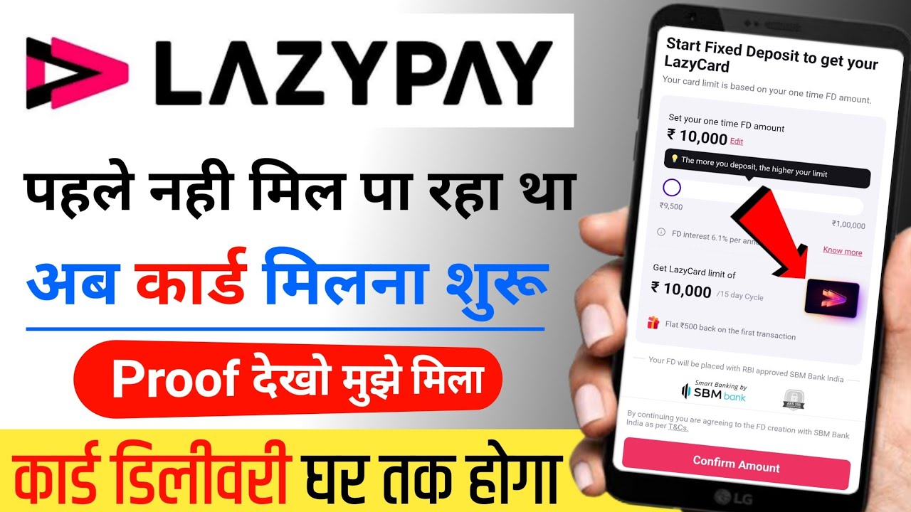 Lazypay card मिलना शुरू | Lazypay Card Kaise Banaye | Lazypay Card Kaise Apply Karen | Lazypay Card🔥