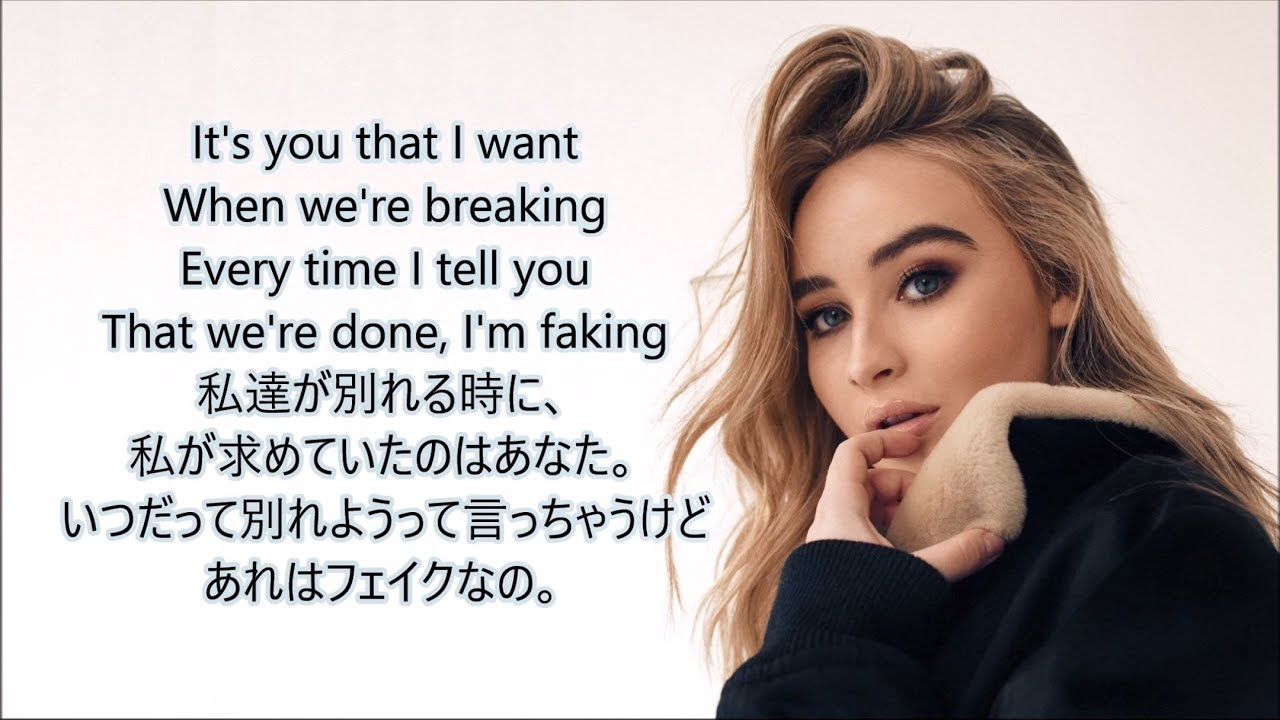 洋楽　和訳 Sabrina Carpenter - I'm Fakin