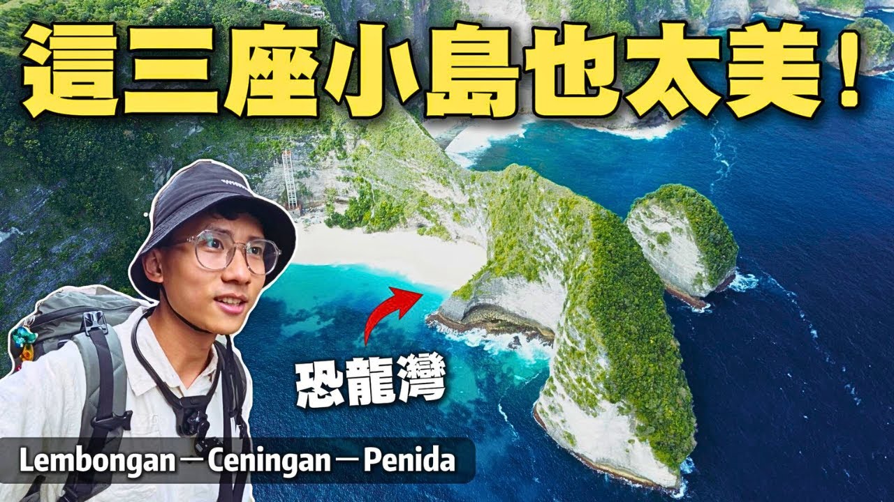 騎機車玩爆小島秘境！ 回台灣前做了人生重大決定｜峇里島９日遊心得總結